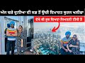 ਬੁਰਜ ਖਲੀਫਾ ਦੁਬਈ | Punjabi Travel Couple | Dubai Tour | Buraj Khalifa | Ripan & Khushi