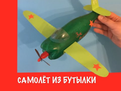 Как сделать самолет из подручных материалов своими руками