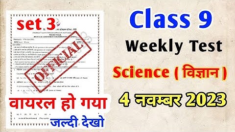Class 9 Science Weekly Test Question Paper || Jac Board Class 9 Science Set 3