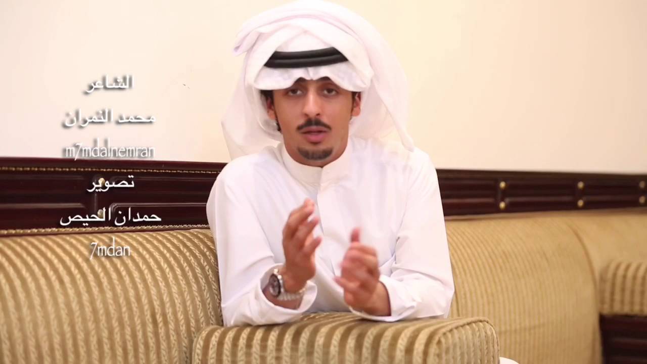 رد اعتبار - لشاعر محمد النمران تصوير حمدان الحيص