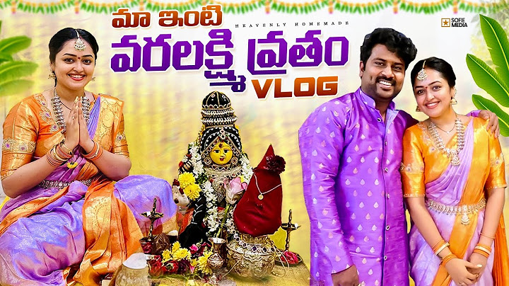 Vlog మా ఇంటి వరలక్ష్మి వ్రతం ||  Varalakshmi Vratham || Heavenly Homemade