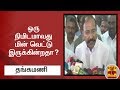 New video by Thanthi TV on YouTube