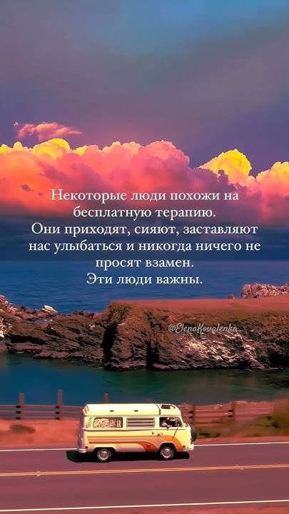 Такие люди большая редкость, цените их и относитесь с благодарностью 💕 ...