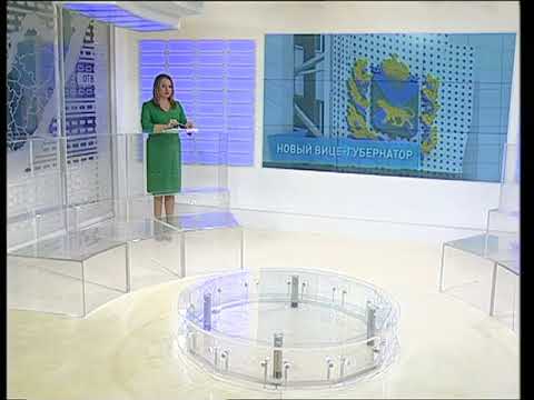 Новый вице-губернатор назначен в Администрации Приморья