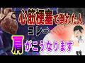 【要注意】絶対知ってほしい！心筋梗塞で倒れた人の“見逃されがちな意外な症状”5選｜胸が痛くないケース
