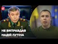 ❗ Це приниження, – кіборг Костенко про начальника Генштабу РФ, що прибув до Ізюма