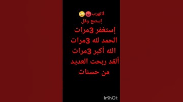 لاتهرب إستمع القرآن الكريم