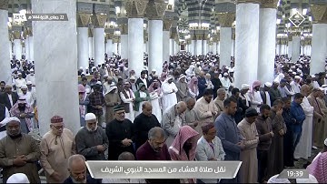 صلاة العشاء|للشيخ عبدالله البعيجان 22-6-1444هـ |من سورة الإسراء 9-22