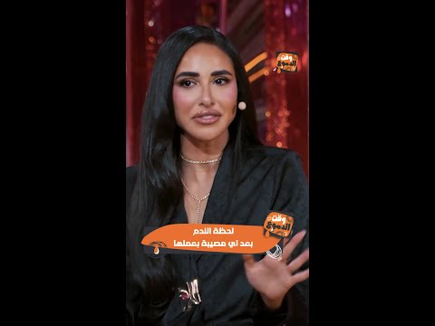 بعد كل مصيبة بعمل زي أيه سماحة 