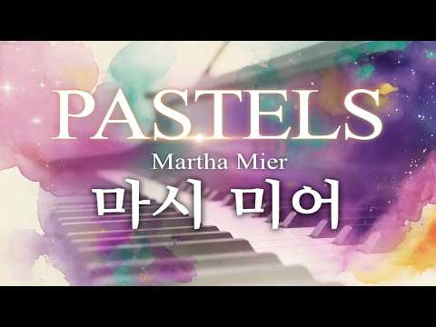PASTELS (원곡 버전) - Martha Mier(마시 미어)