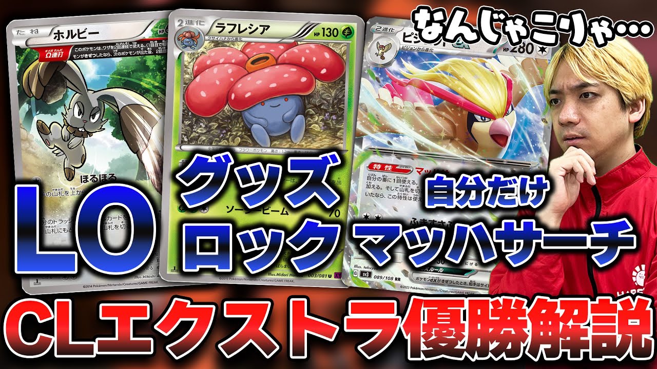ポケカ】スタンダードではありえない害悪デッキ！ ポケカ専門店 