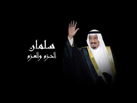 يوتيوب عاش سلمان