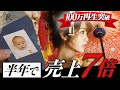 【元看護師の告白】キャバ嬢を“反対”していた家族、動画を観た後は…?【進撃のノア】
