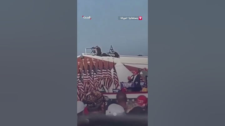 مشاهد جديدة لمطلق النار على ترامب في بنسلفانيا