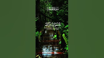حالات واتس اب سورة الجمعة