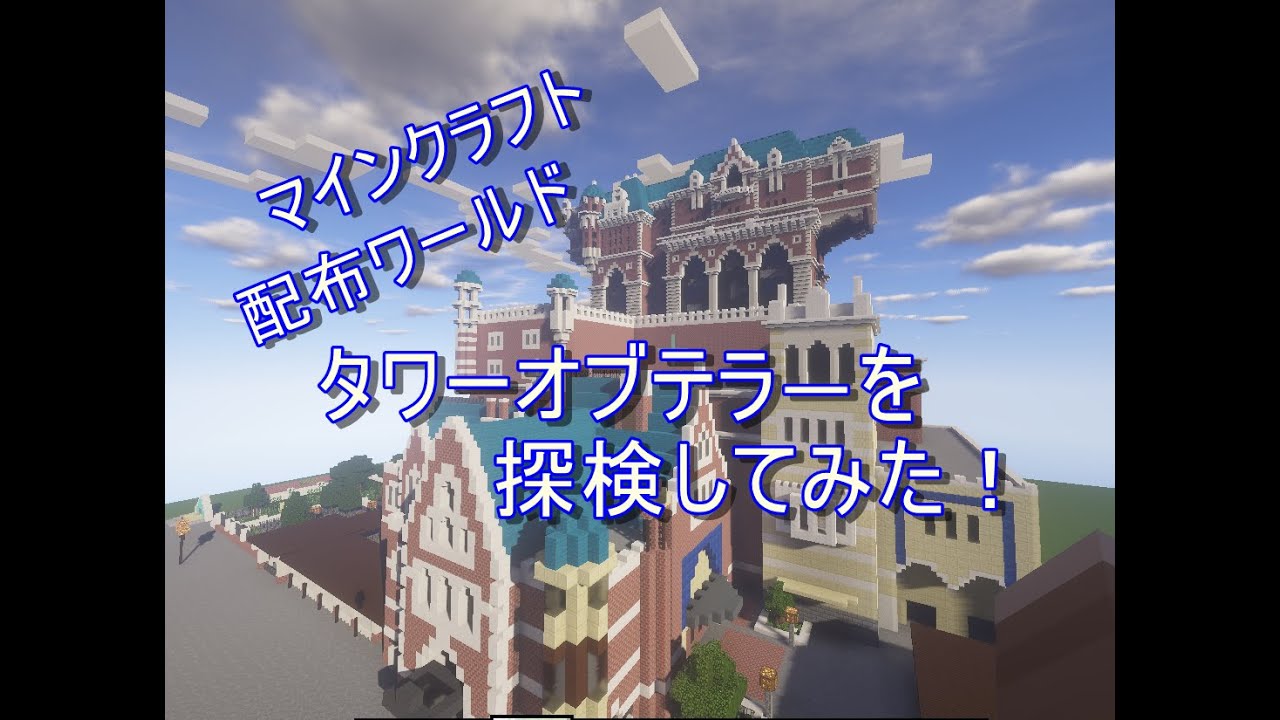 ベスト50 マイクラ ディズニー 配布 ディズニー帝国