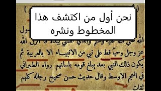 الوحي نزل باللسان العربي على جميع الأنبياء ذكره إبن عباس الهيثمي الطبراني العراقي ابن منذر الثوري