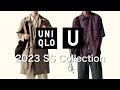 【全型冷静に見る】2023春夏UNIQLOU men's | ドローストリングバッグ改良✨発売日注意！