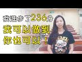 【國考成績進步236分的秘密】109年地特三等 一般行政 台南市 探花-鄭鈁潁│台南志光公職補習班