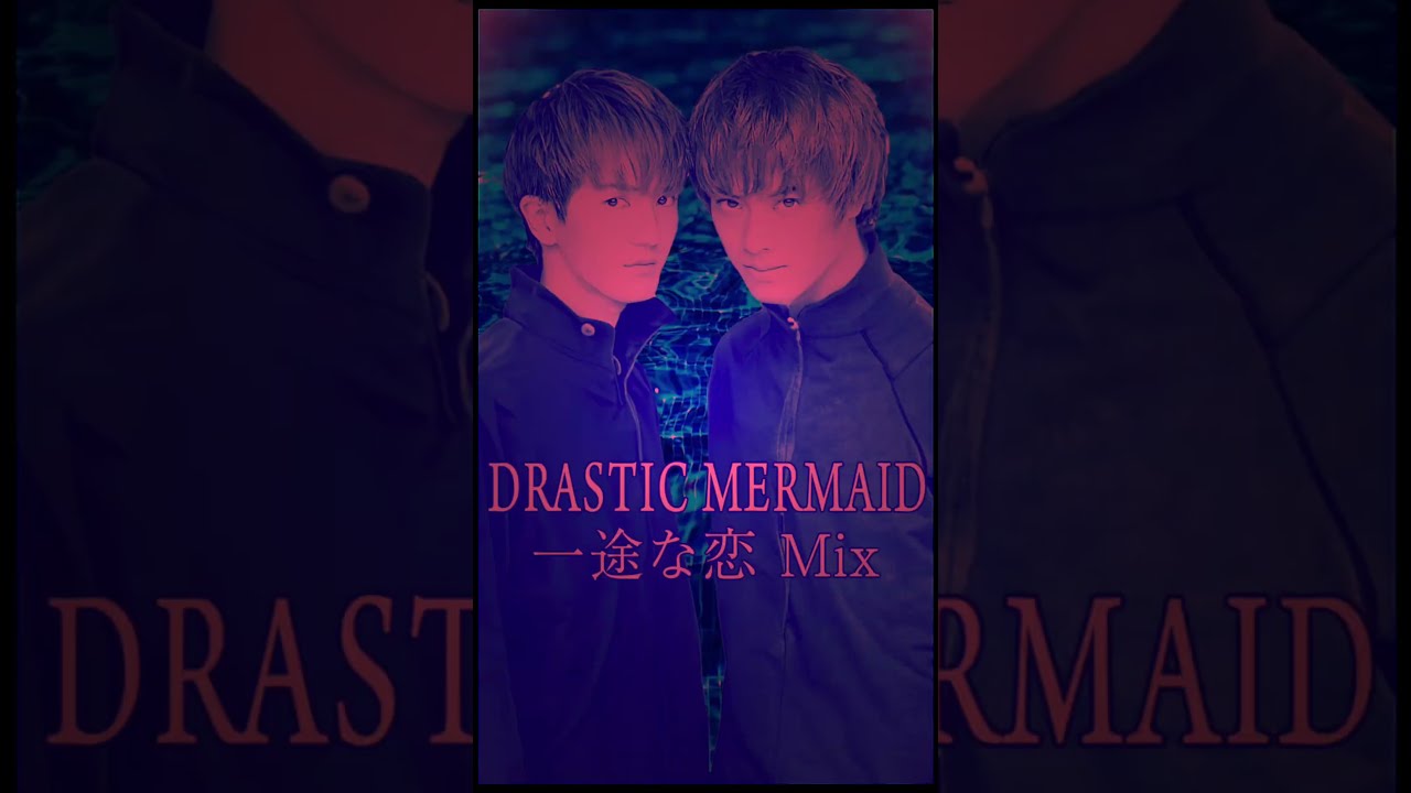 DRASTIC MERMAID（一途な恋 Mix）#TMN #TMNETWORK #access #AXS