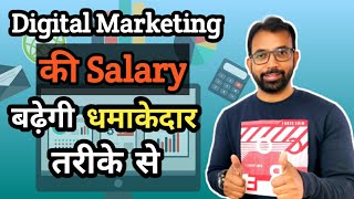 Digital Marketing Salary Growth in India 2022