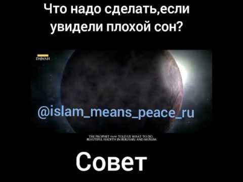 Чтобы плохой сон никогда не сбылся. Снятся плохие сны. Что делать если плохой сон. Что делать если приснился плохой сон. Сон плохой приснился что надо делать.