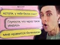 СИБИРСКИЙ - Иная ветвь эволюции 4 | ХЕСУС СМОТРИТ ВИДЕО