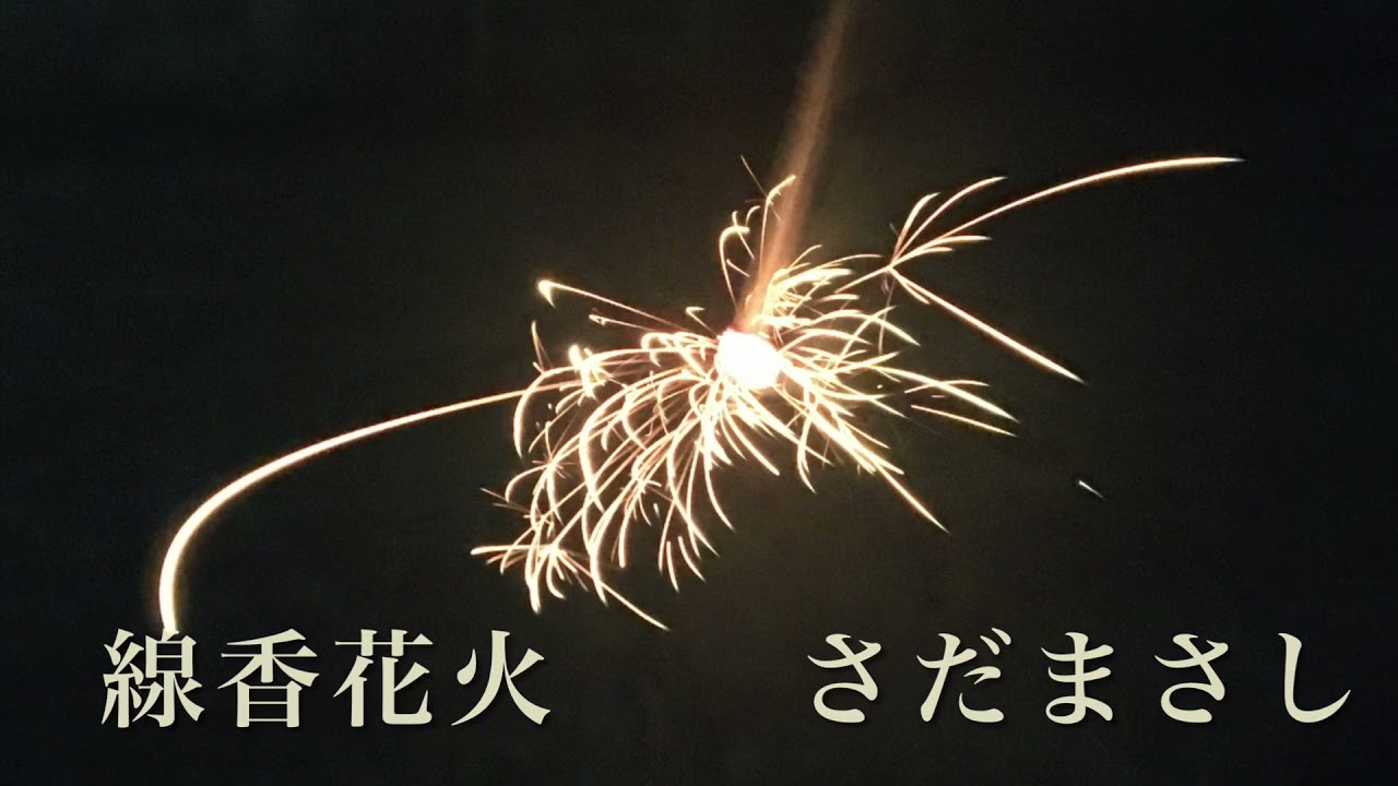 キティ きみは線香花火に息をこらして 根付け ストラップ 夏 花火 ハローキティ 根付け 夏休み 花火 ドンッとなる花火はキレイだ