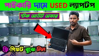 কম দামে ল্যাপটপ কিনুন ঘরে বসে #ফ্রিল্যান্সিং করুন / Best Used Laptop Price in BD | #techvalley