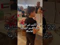 حملات تراحم من أجل غزة في الإمارات تراحم من أجل غزة حملات تراحم من أجل غزة في الإمارات تراحم من أجل غزة