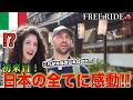 「これが本当の日本か...」初来日の外国人が日本の全てに感動！！