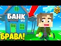 ОГРАБИЛИ БАНК В БРАВЛ ТАУН! СПАЙК В ШОКЕ! БРАВЛ СТАРС В МАЙНКРАФТ #204