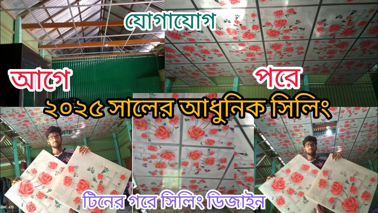 pvc ceiling fan designceiling designspvc ceiling designmodern ceiling design 