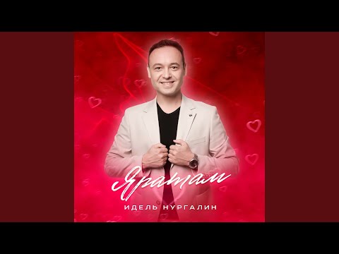 YouTubeでЯратам (Tatar Version)を視聴