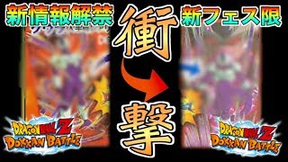 ドッカンバトル 新フェス限最高の新情報来た ボイス機能確定 が判明 変身クウラ最高ですね Youtube ドッカンバトル 新フェス限最高の新情報来た ボイス機能確定 が判明 変身クウラ最高ですね Youtube