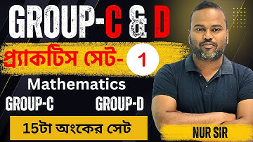 🎯WBSSC GROUP C & D Math Practice Sets 1 | NUR SIR