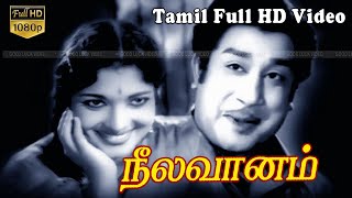 Neela Vaanam Tamil Old Movie | SivajiGanesan,Devika,Rajasree | P.Madhavan | M.S.Viswanathan HD Video