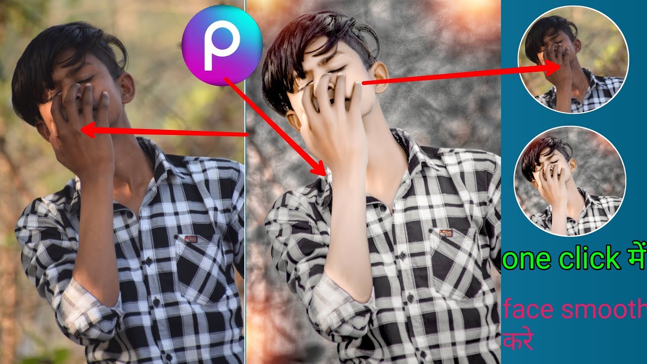 one click /में face smooth करे one click/ photo editing/ tutorial ...