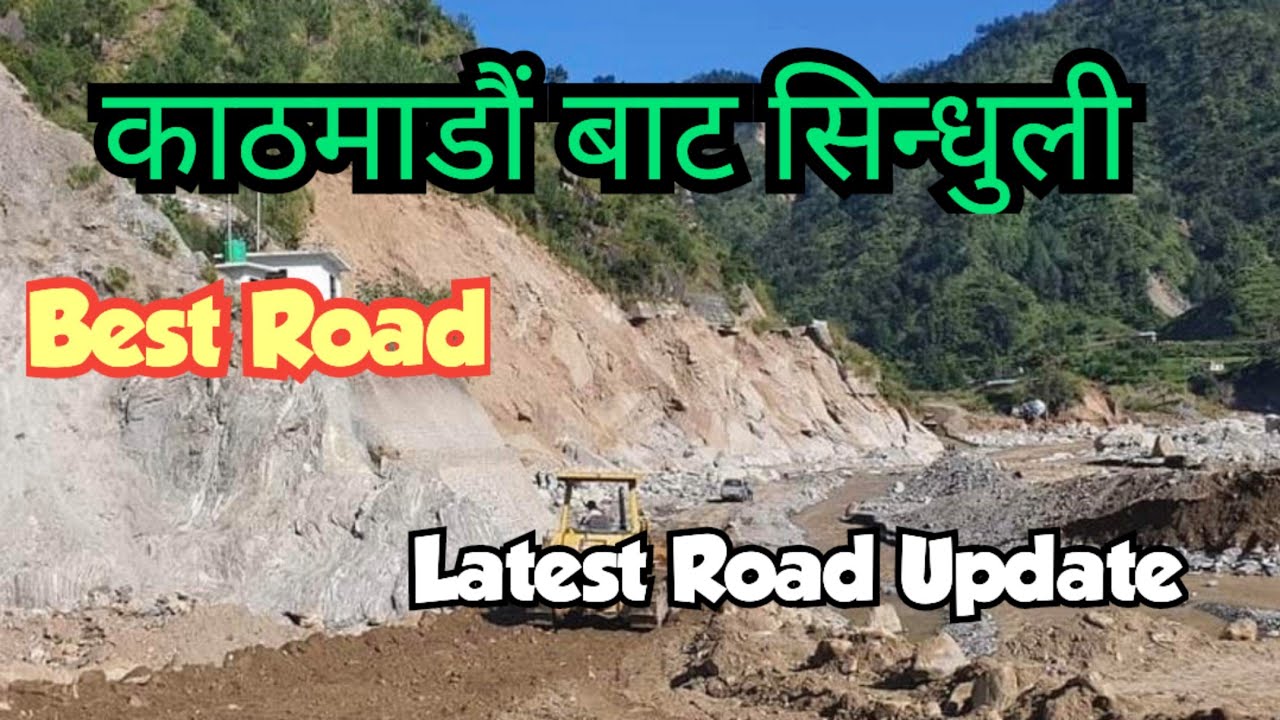 Kathmandu To Sindhuli Latest Update | Sindhuli Road Full update | BP Highway update | sindhuli road