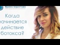 Ботокс "Мифы и реальность". Ответы на вопросы от Dr. Ирина Баратова