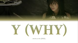 Zhang Li Yin - Y (Why...) Color Coded Lyrics