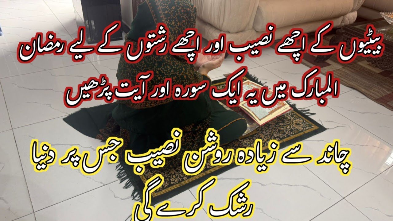 Recite this Surah for marriage💫|Wazifa for marriage 💫|Istaghfar ki fazeelat 💫|Astaghfirullah 💫