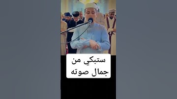 ستبكي من جمال صوته القارئ عبدالعزيز سحيم #تلاوة_خاشعة