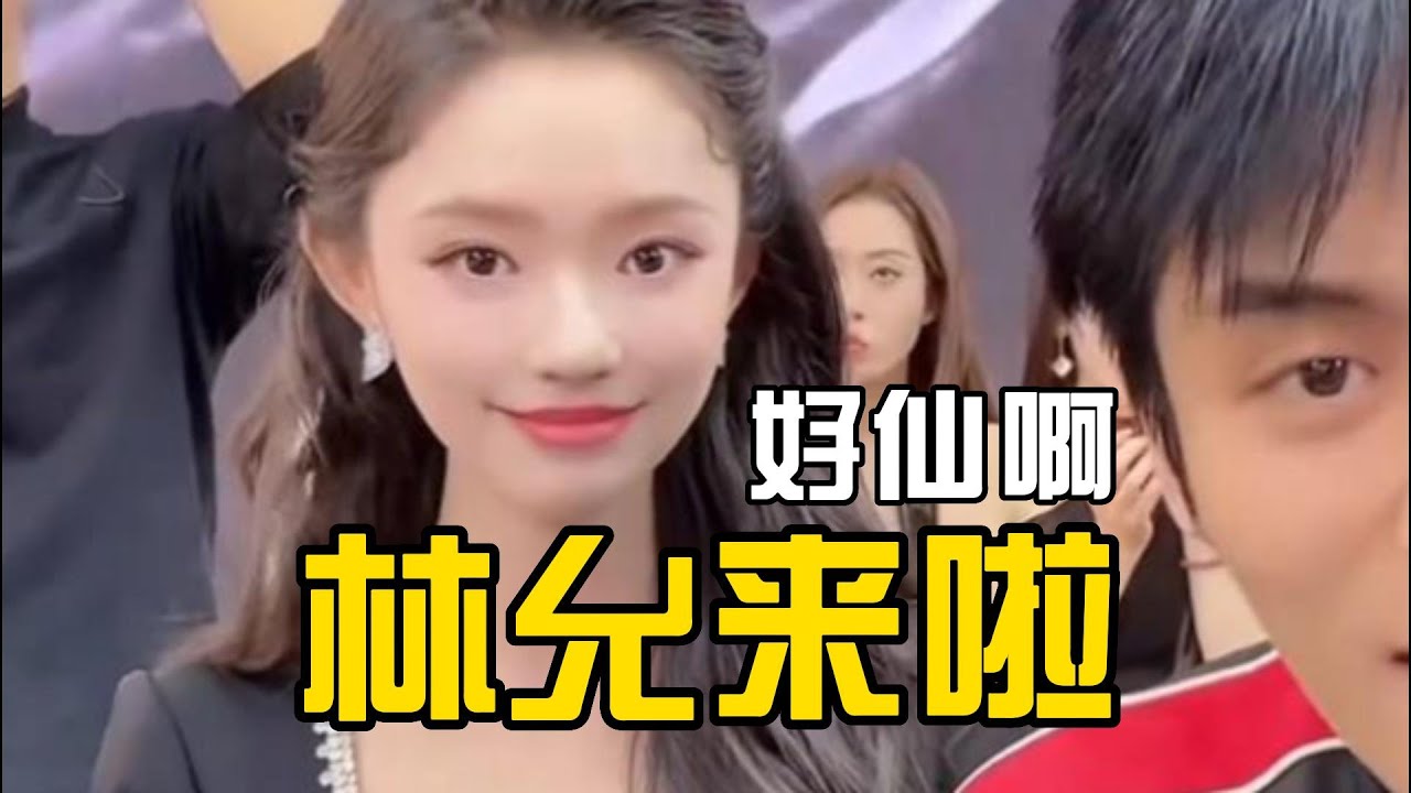 [SUB ENG] 林允来啦~真人比屏幕里还好看 | Lin Yun is here~ she looks better in real ...