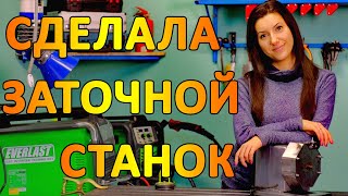 Самоделка в мастерскую: станок для заточки электродов. DIY tungsten electrode grinder.