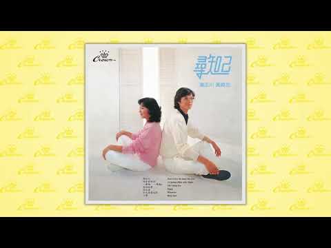 湯正川〈WHENEVER〉封面MV｜娛樂唱片
