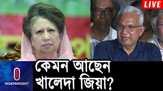 হাসপাতাল থেকে বাসায় ফিরেছেন খালেদা জিয়া || Khaleda Zia