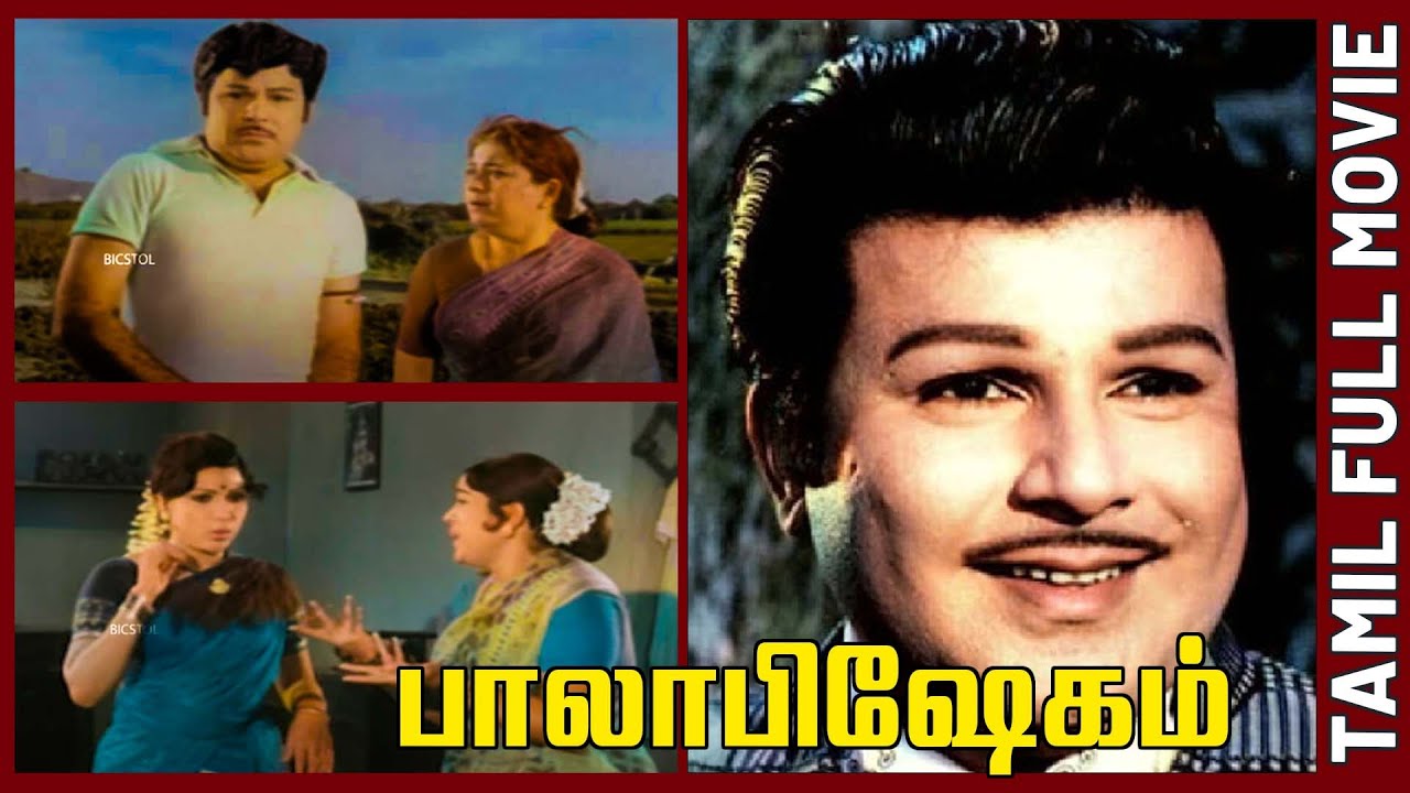 Palabishegham  1977  Jaishankar  Sripriya  Tamil Golden Full Movie