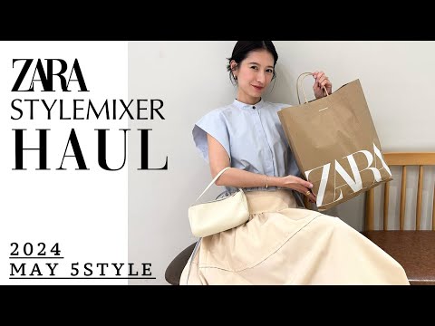 【ZARA×スタミキ】これからの時期にぴったり🩵夏の高見えプチプラコーデ☀️5Style！