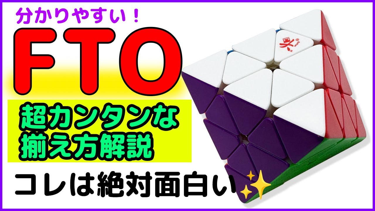 DaYan FTO マグネティック ボールコアモデル Magnetic BC